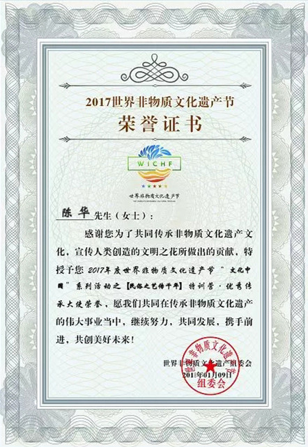 花燈非遺證書