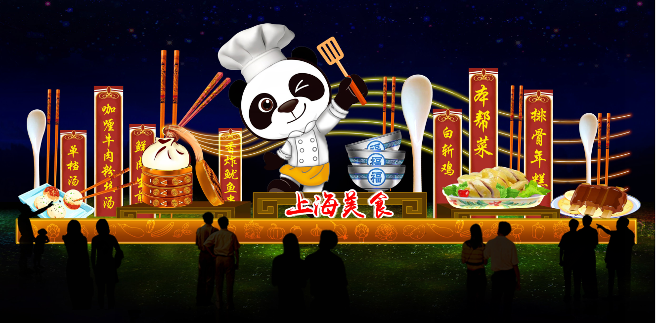 彩燈美食設計圖